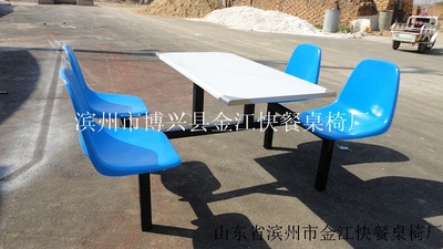 四人座餐桌