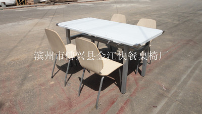 四人座餐桌